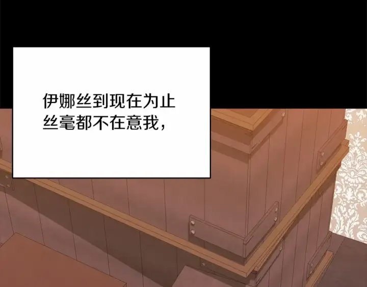 《这个婚反正也要完蛋》第25话 她好温柔，我好怕图99