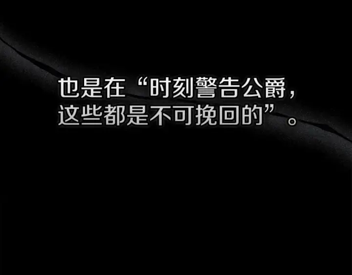 《这个婚反正也要完蛋》第26话 训夫图100