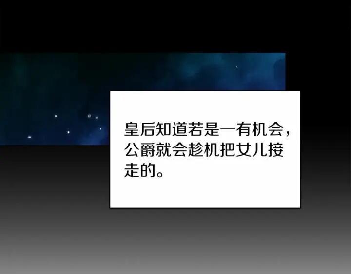 《这个婚反正也要完蛋》第26话 训夫图101