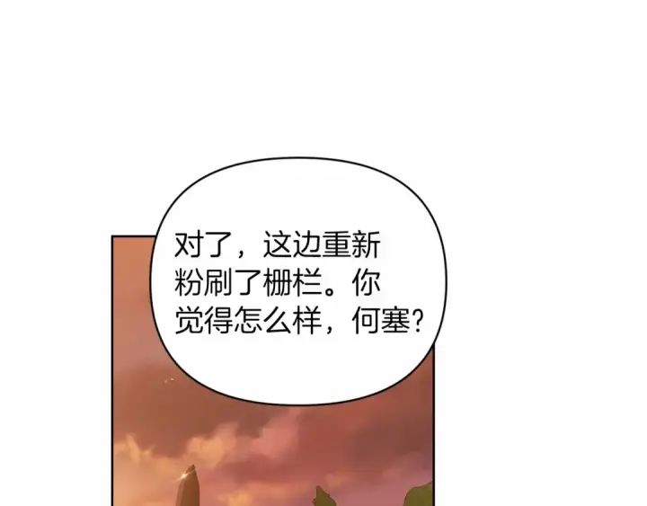 《这个婚反正也要完蛋》第26话 训夫图106