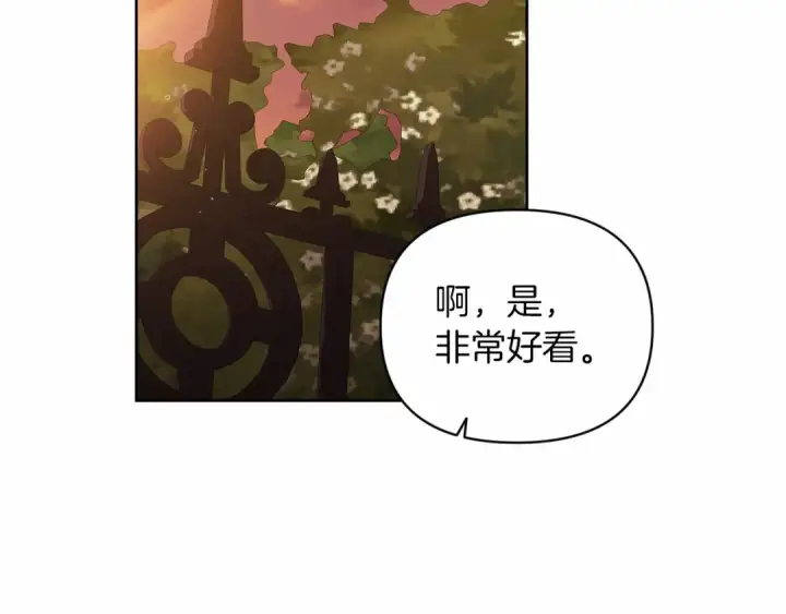 《这个婚反正也要完蛋》第26话 训夫图107