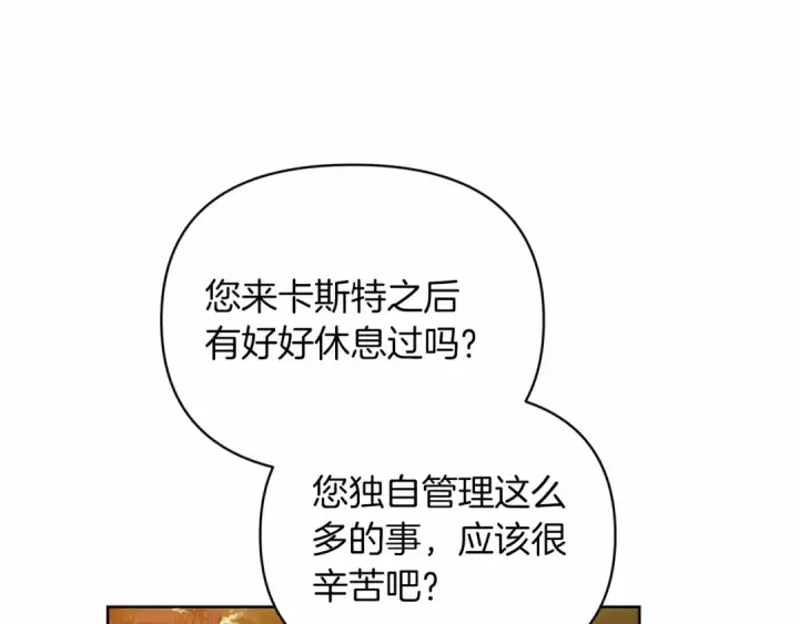 《这个婚反正也要完蛋》第26话 训夫图108