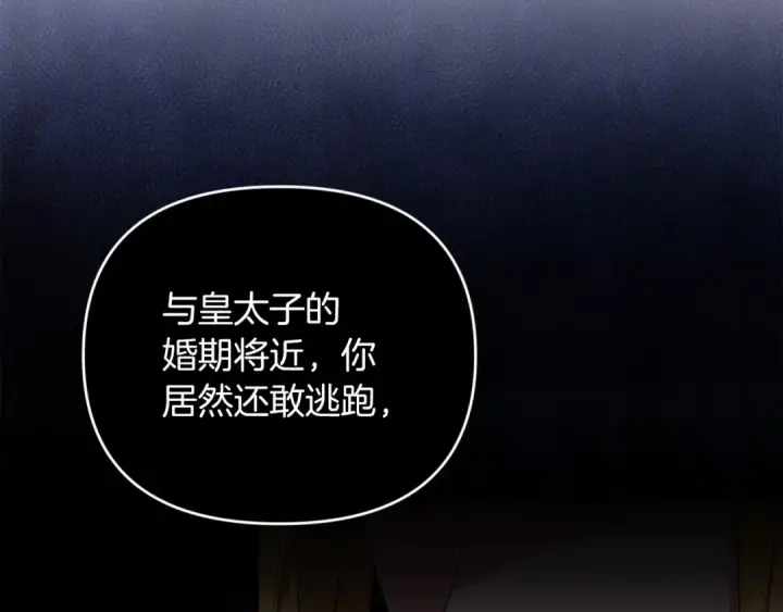 《这个婚反正也要完蛋》第26话 训夫图11