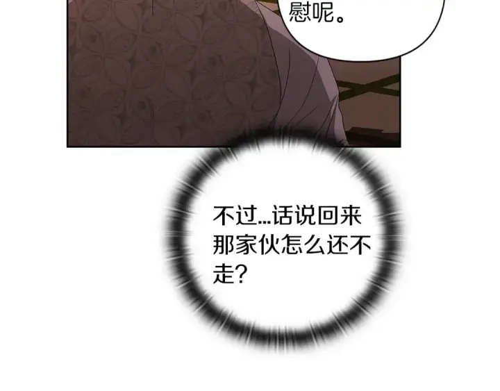 《这个婚反正也要完蛋》第26话 训夫图110