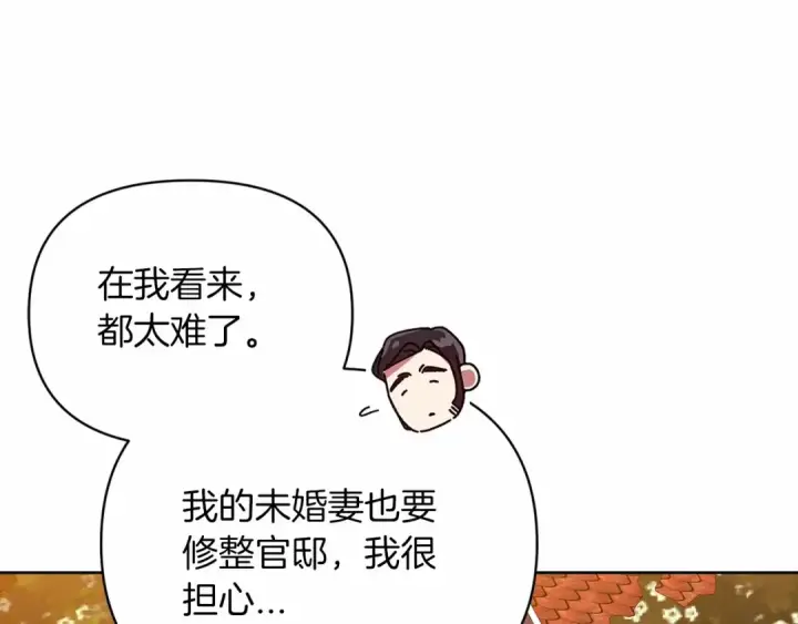 《这个婚反正也要完蛋》第26话 训夫图111