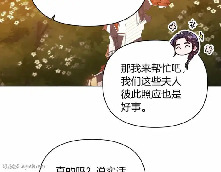 《这个婚反正也要完蛋》第26话 训夫图112