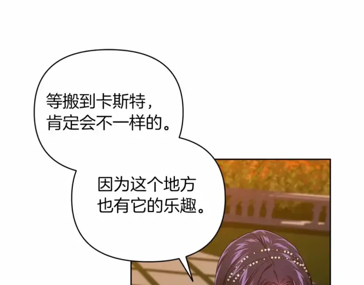 《这个婚反正也要完蛋》第26话 训夫图114