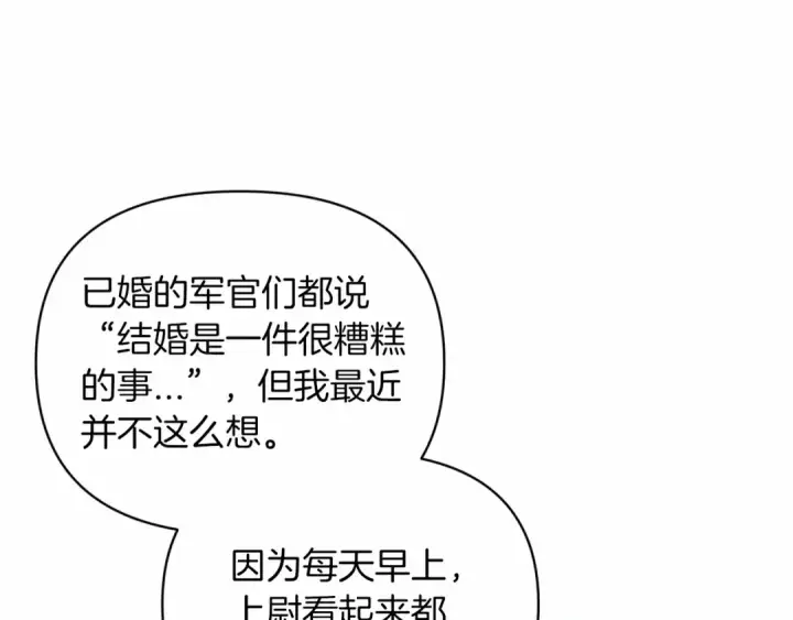 《这个婚反正也要完蛋》第26话 训夫图116