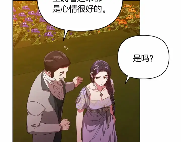 《这个婚反正也要完蛋》第26话 训夫图117