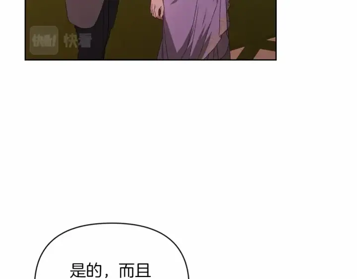 《这个婚反正也要完蛋》第26话 训夫图118