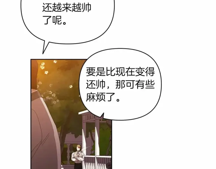 《这个婚反正也要完蛋》第26话 训夫图119