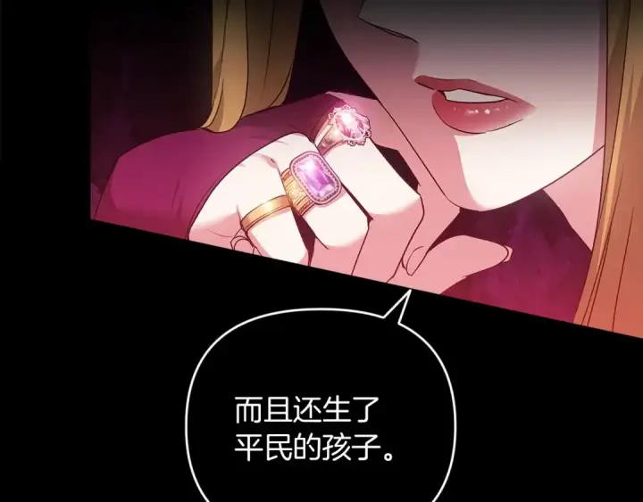 《这个婚反正也要完蛋》第26话 训夫图12