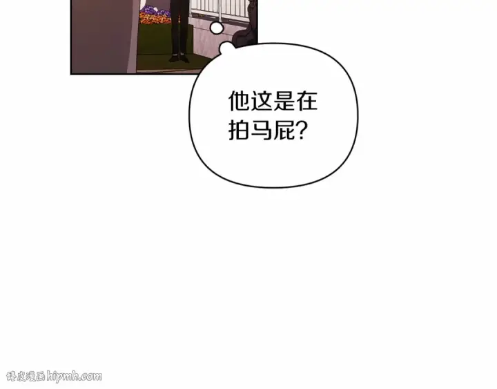 《这个婚反正也要完蛋》第26话 训夫图120
