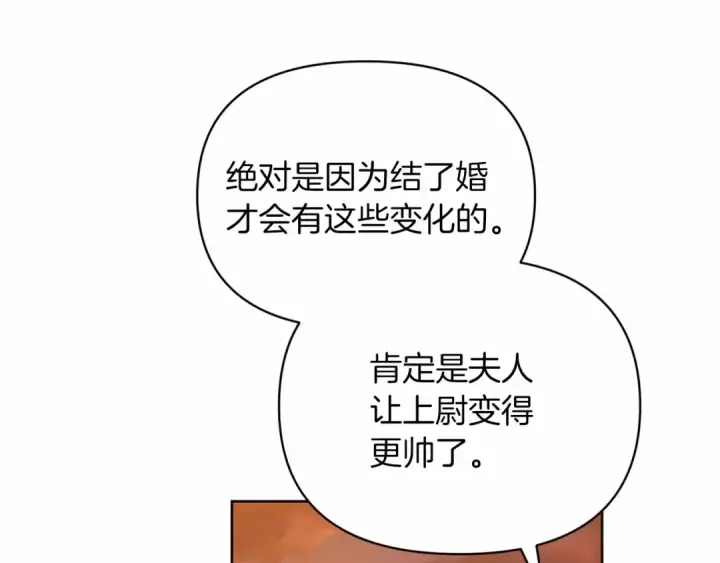 《这个婚反正也要完蛋》第26话 训夫图121