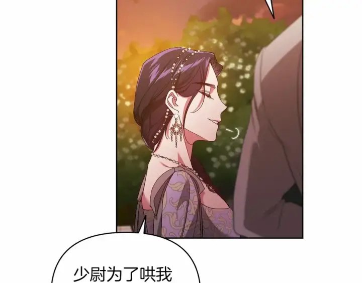 《这个婚反正也要完蛋》第26话 训夫图122