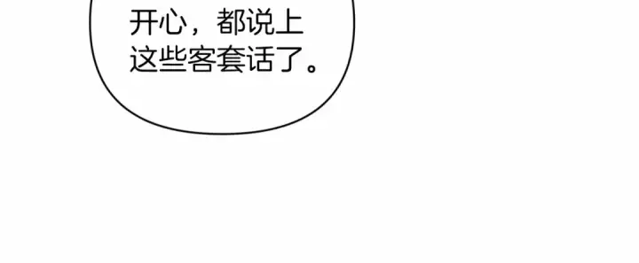 《这个婚反正也要完蛋》第26话 训夫图123