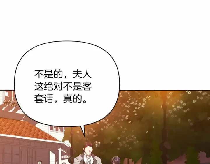 《这个婚反正也要完蛋》第26话 训夫图124