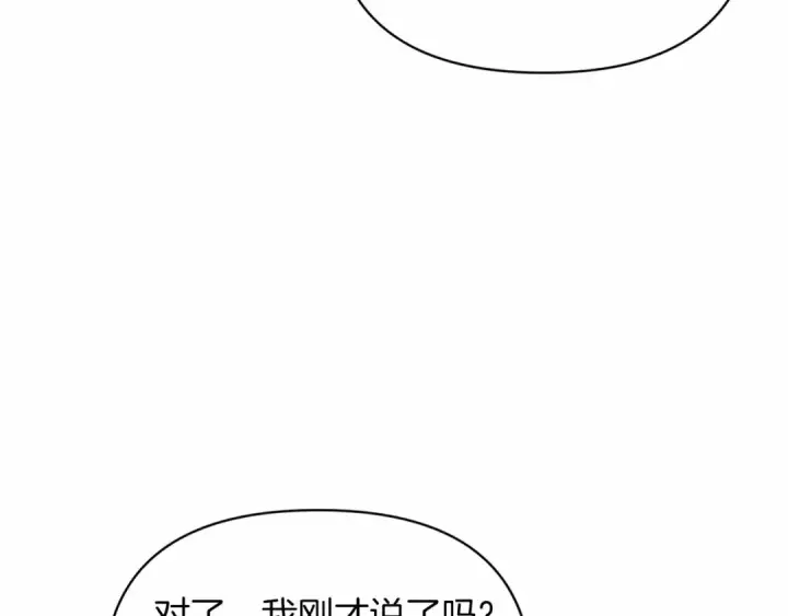 《这个婚反正也要完蛋》第26话 训夫图126