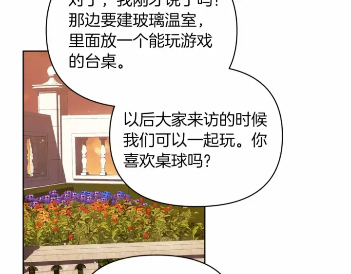 《这个婚反正也要完蛋》第26话 训夫图127
