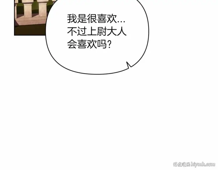 《这个婚反正也要完蛋》第26话 训夫图128