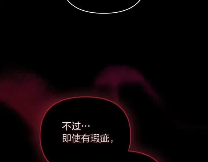 《这个婚反正也要完蛋》第26话 训夫图13