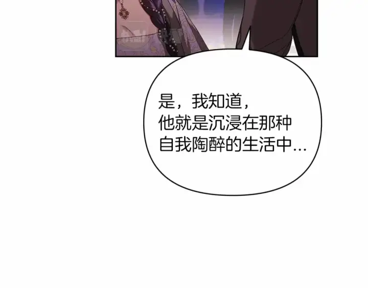 《这个婚反正也要完蛋》第26话 训夫图131