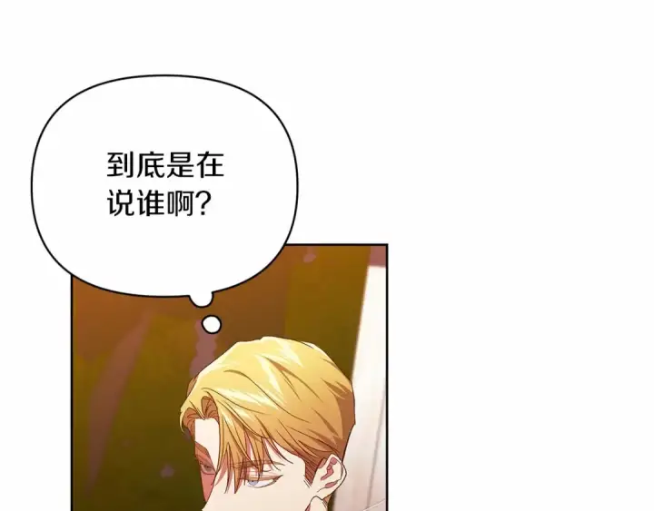 《这个婚反正也要完蛋》第26话 训夫图132