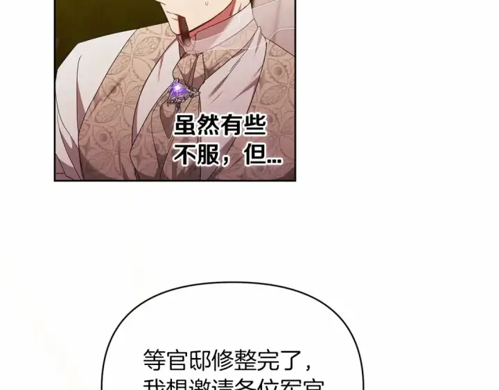 《这个婚反正也要完蛋》第26话 训夫图133
