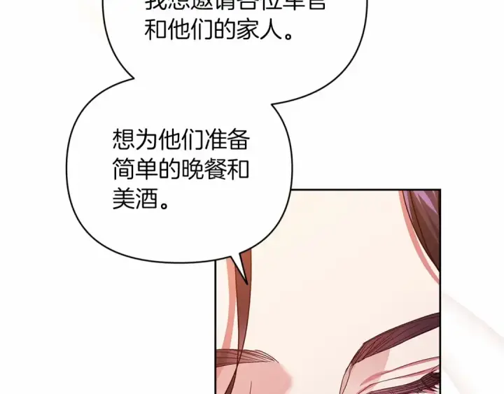 《这个婚反正也要完蛋》第26话 训夫图134