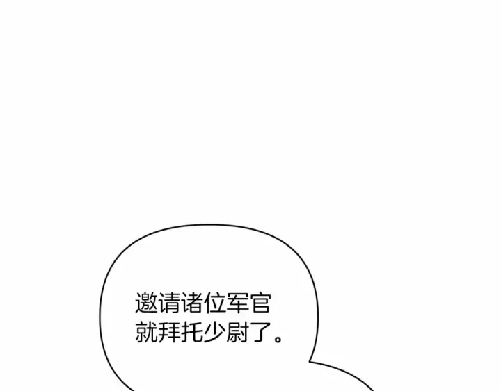 《这个婚反正也要完蛋》第26话 训夫图139