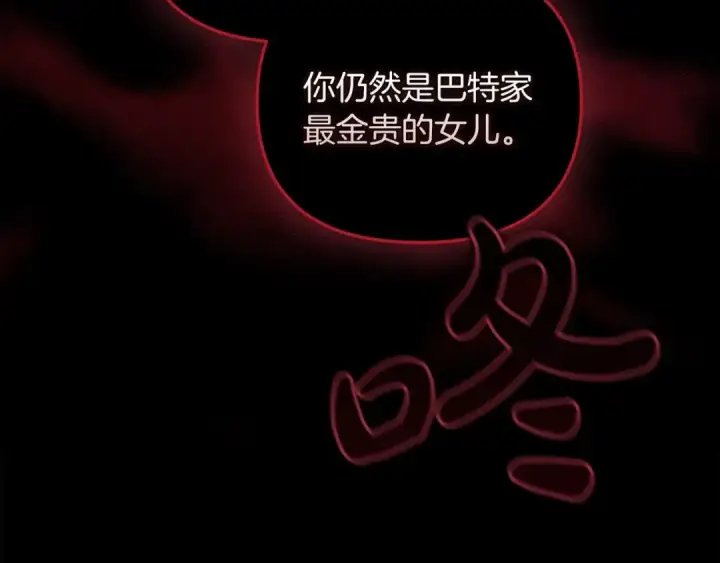 《这个婚反正也要完蛋》第26话 训夫图14