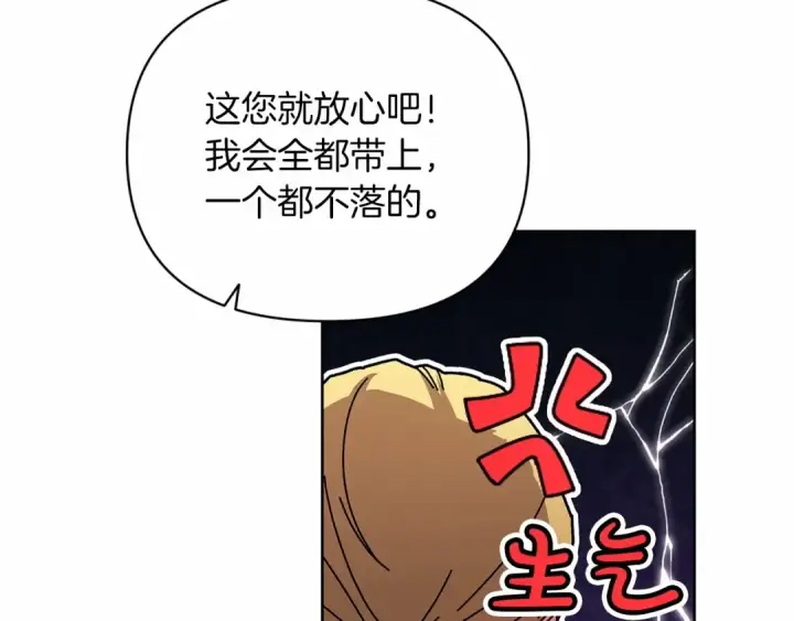 《这个婚反正也要完蛋》第26话 训夫图142