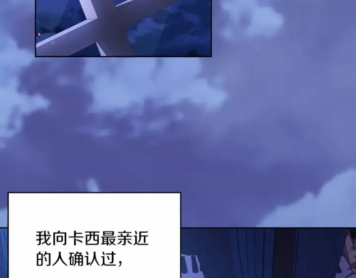 《这个婚反正也要完蛋》第26话 训夫图149