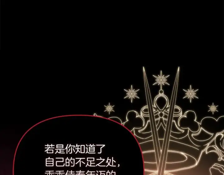 《这个婚反正也要完蛋》第26话 训夫图15