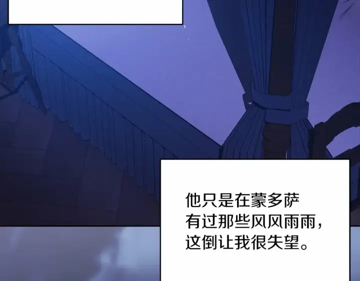 《这个婚反正也要完蛋》第26话 训夫图150