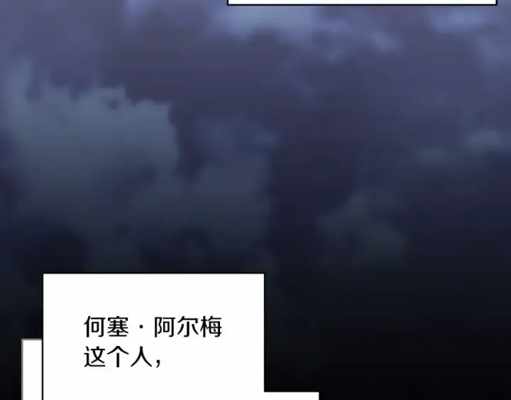 《这个婚反正也要完蛋》第26话 训夫图151