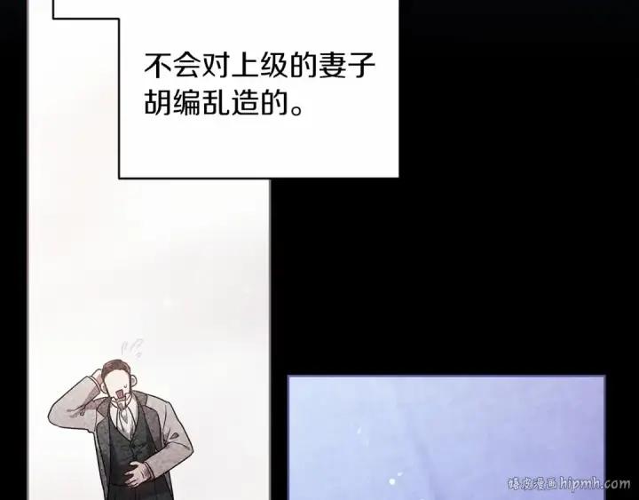 《这个婚反正也要完蛋》第26话 训夫图152