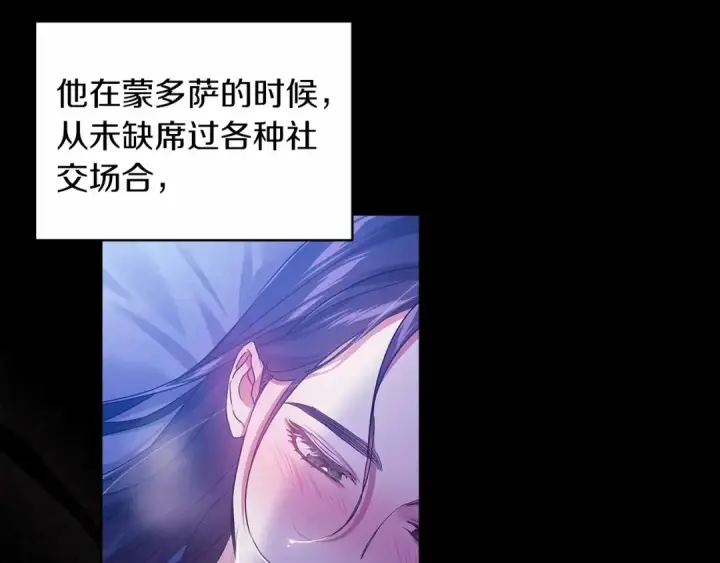 《这个婚反正也要完蛋》第26话 训夫图157