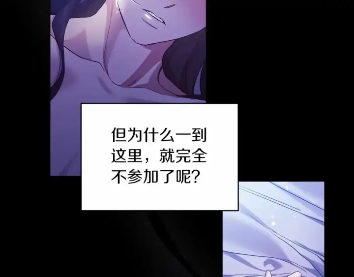 《这个婚反正也要完蛋》第26话 训夫图158