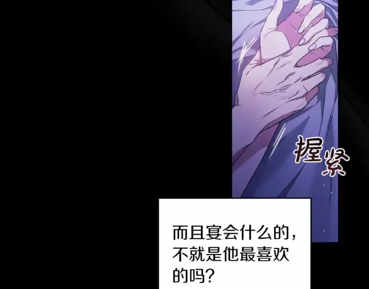 《这个婚反正也要完蛋》第26话 训夫图159