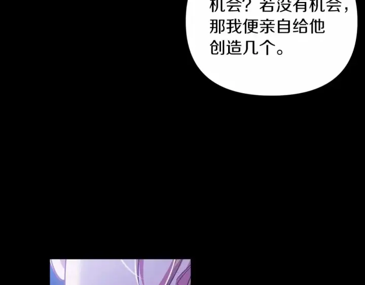 《这个婚反正也要完蛋》第26话 训夫图162