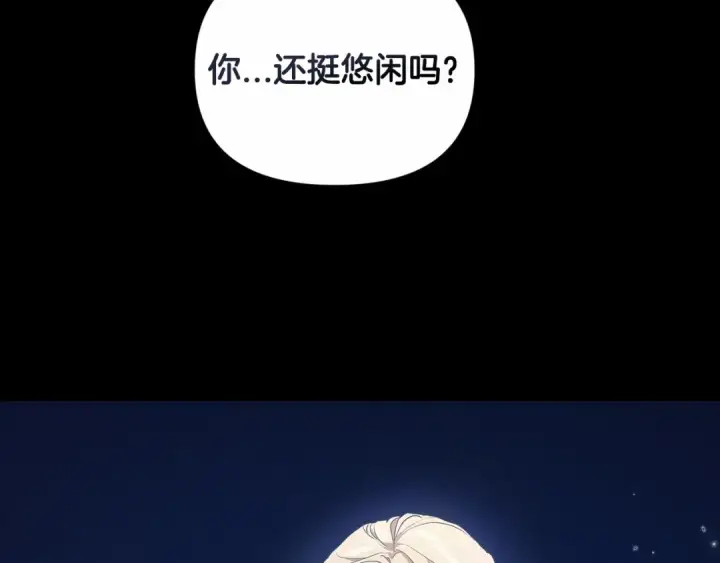 《这个婚反正也要完蛋》第26话 训夫图164