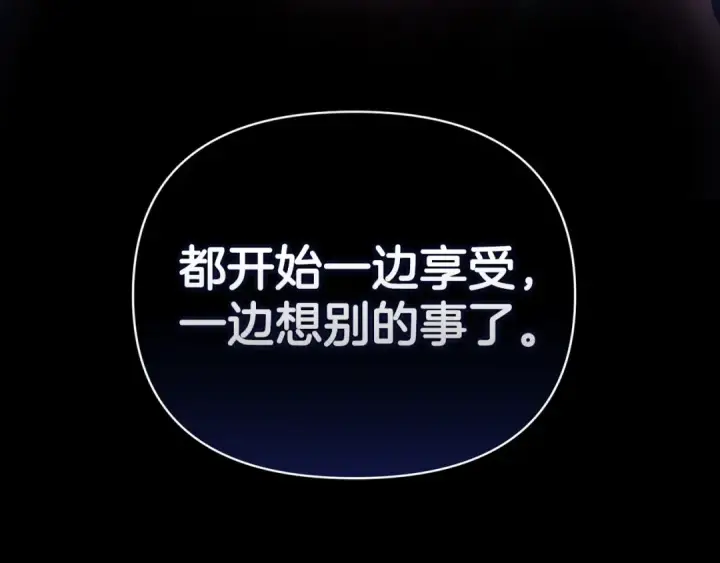 《这个婚反正也要完蛋》第26话 训夫图166