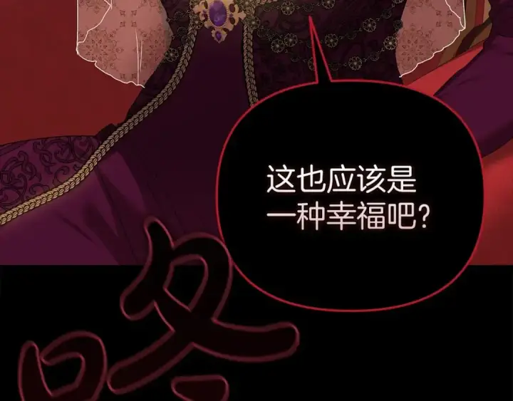 《这个婚反正也要完蛋》第26话 训夫图18