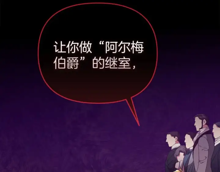 《这个婚反正也要完蛋》第26话 训夫图20