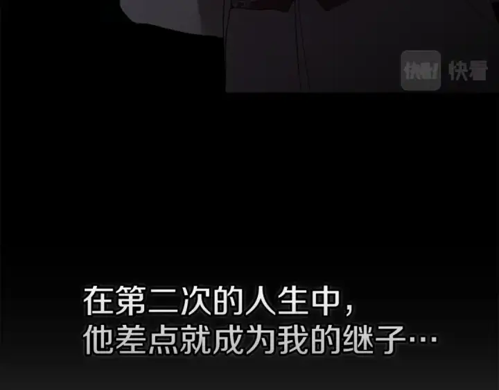 《这个婚反正也要完蛋》第26话 训夫图25