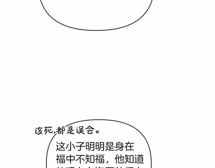 《这个婚反正也要完蛋》第26话 训夫图34