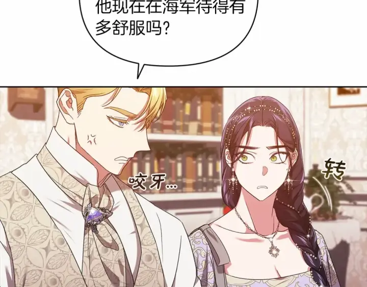 《这个婚反正也要完蛋》第26话 训夫图35
