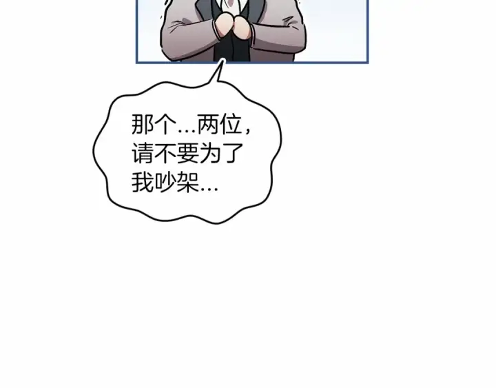 《这个婚反正也要完蛋》第26话 训夫图39