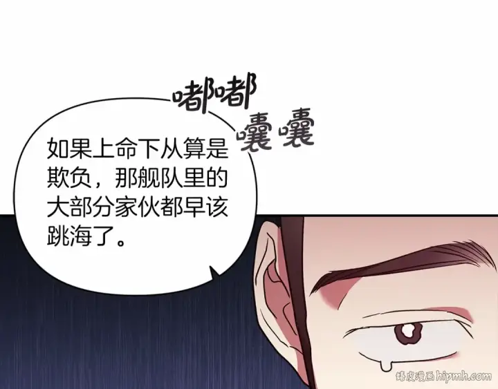 《这个婚反正也要完蛋》第26话 训夫图40